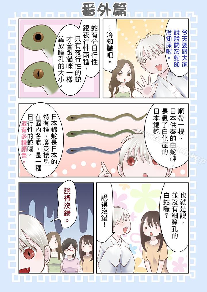 韩国漫画生育契约~闭锁的白蛇之馆~韩漫_生育契约~闭锁的白蛇之馆~-第17话在线免费阅读-韩国漫画-第13张图片