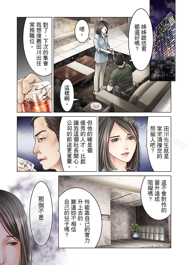 韩国漫画生育契约~闭锁的白蛇之馆~韩漫_生育契约~闭锁的白蛇之馆~-第6话在线免费阅读-韩国漫画-第12张图片