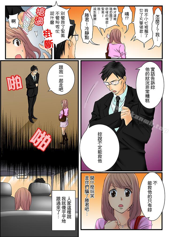 韩国漫画绝伦扭蛋游戏韩漫_绝伦扭蛋游戏-第1话在线免费阅读-韩国漫画-第4张图片