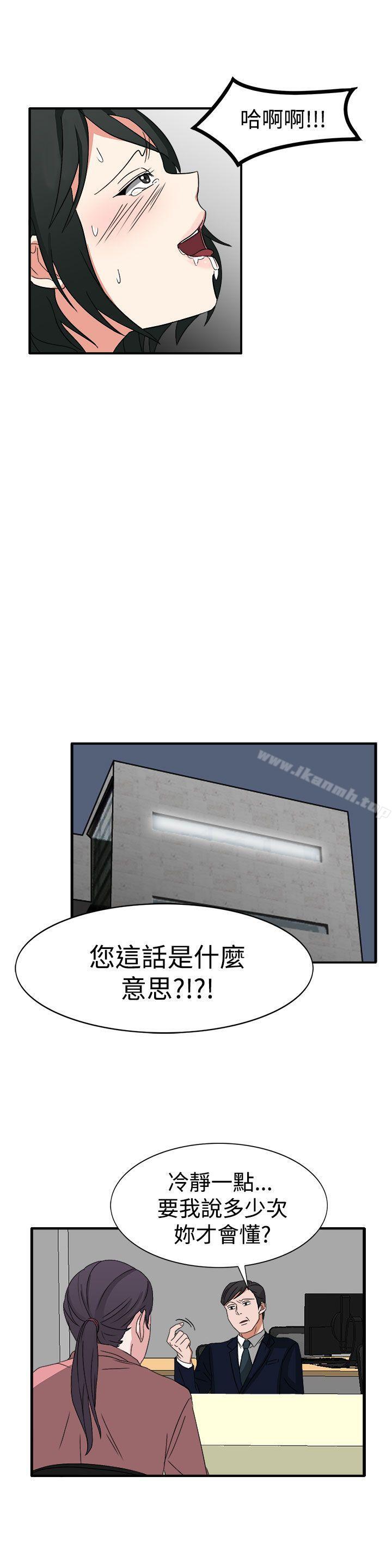 韩国漫画奴家思想韩漫_奴家思想-第51话在线免费阅读-韩国漫画-第14张图片