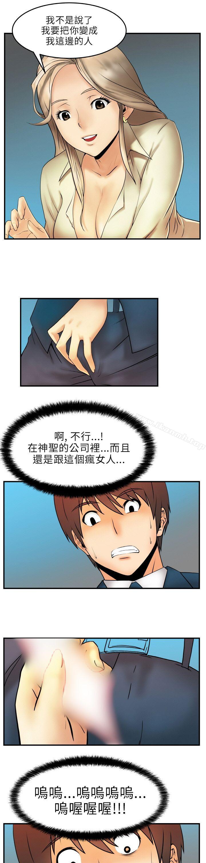 韩国漫画MY-OFFICE-LADYS韩漫_MY-OFFICE-LADYS-第2话在线免费阅读-韩国漫画-第14张图片