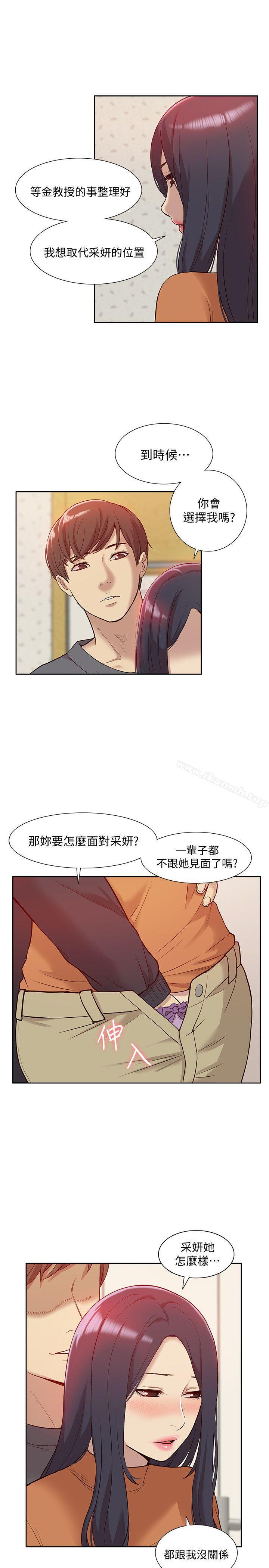 韩国漫画我的M属性学姐韩漫_我的M属性学姐-第46话-同时拥有两姐妹的男人在线免费阅读-韩国漫画-第13张图片