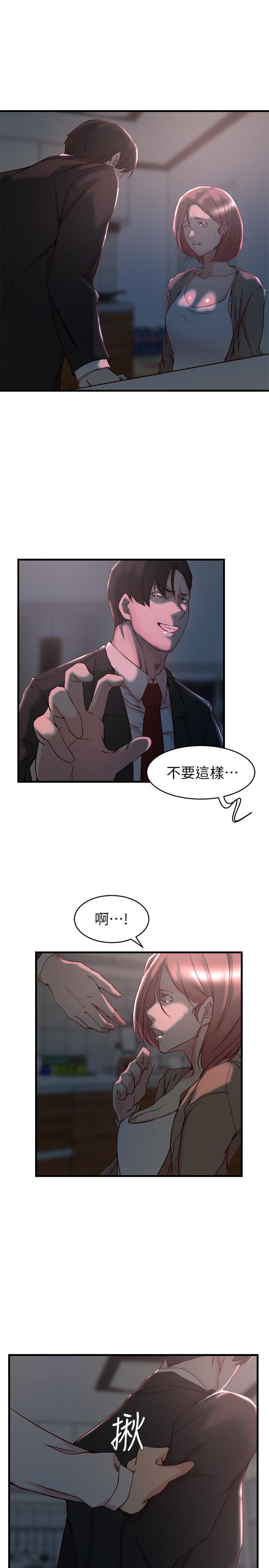 韩国漫画老婆的姐姐韩漫_老婆的姐姐-第32话-这男人是我的了在线免费阅读-韩国漫画-第3张图片