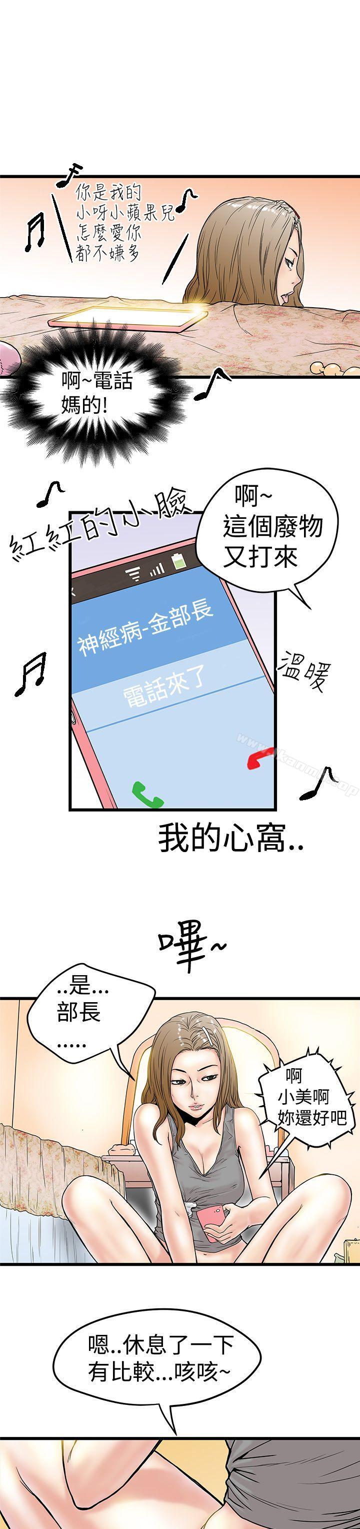 韩国漫画想像狂热(完结)韩漫_想像狂热(完结)-第3话在线免费阅读-韩国漫画-第25张图片