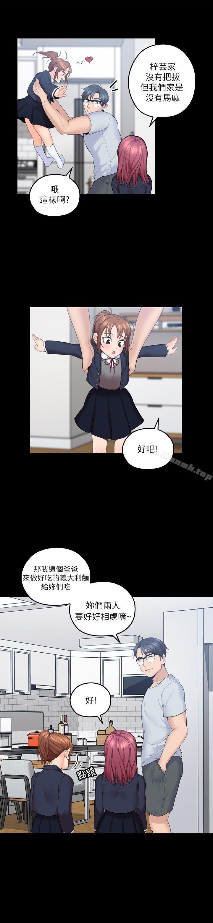 韩国漫画亲爱的大叔韩漫_亲爱的大叔-第4话-异常发育的少女在线免费阅读-韩国漫画-第9张图片