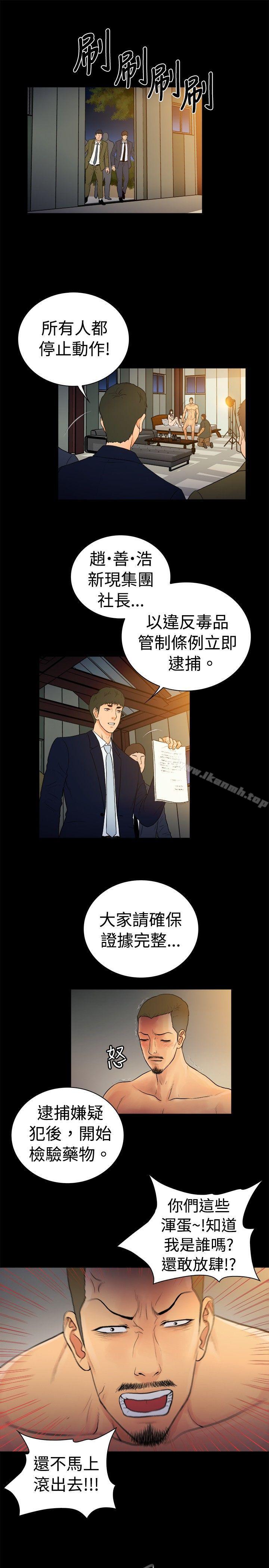 韩国漫画10亿风骚老板娘韩漫_10亿风骚老板娘-第2季-第19话在线免费阅读-韩国漫画-第7张图片