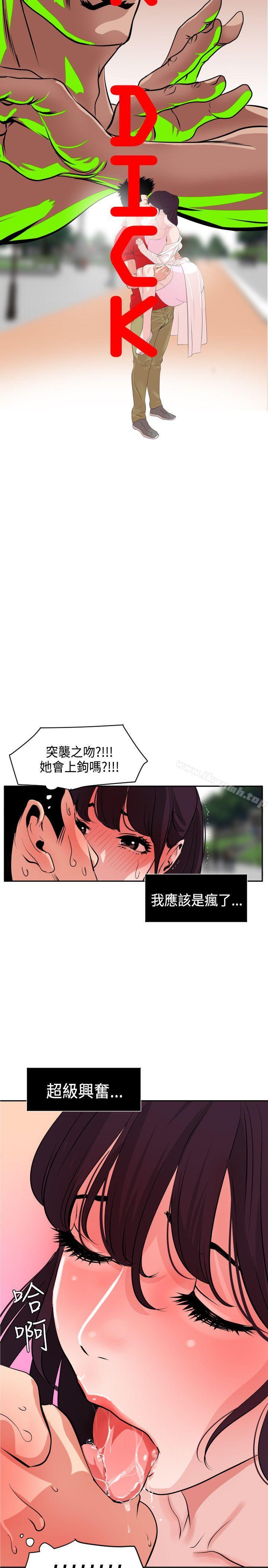 韩国漫画欲求王（无删减）韩漫_欲求王（无删减）-第10话在线免费阅读-韩国漫画-第2张图片