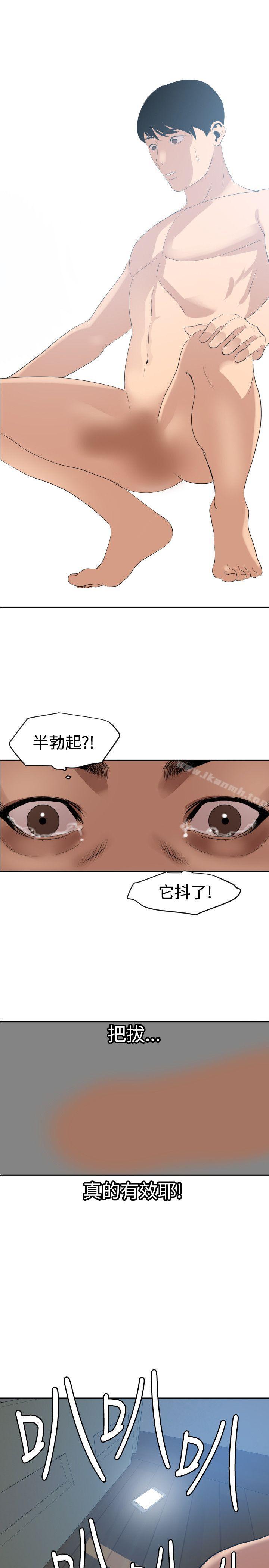 韩国漫画欲求王（无删减）韩漫_欲求王（无删减）-第60话在线免费阅读-韩国漫画-第19张图片