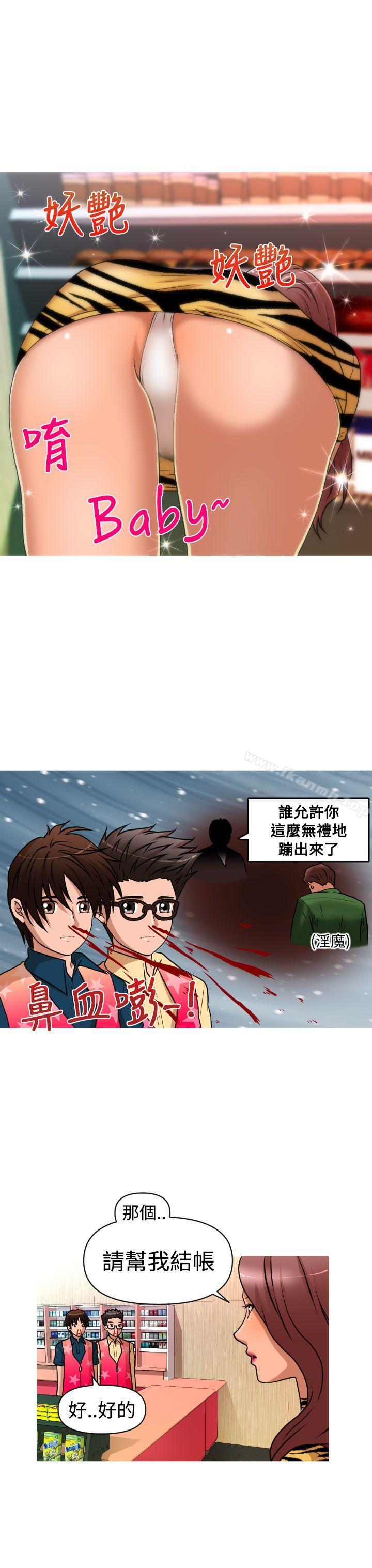 韩国漫画奇怪的超商韩漫_奇怪的超商-第2季-第1话在线免费阅读-韩国漫画-第13张图片