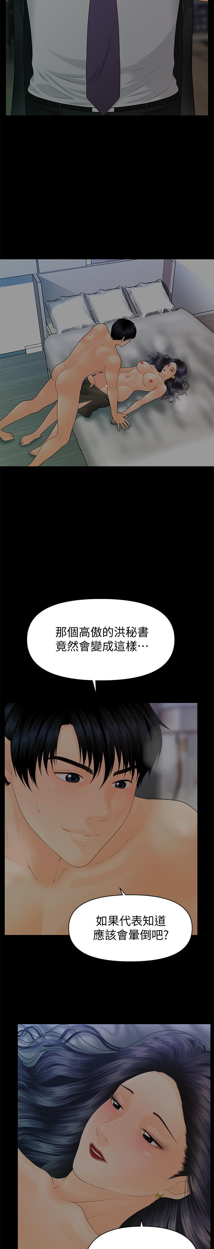 韩国漫画秘书的潜规则韩漫_秘书的潜规则-第91话-痛快的征服高傲的洪秘书在线免费阅读-韩国漫画-第19张图片