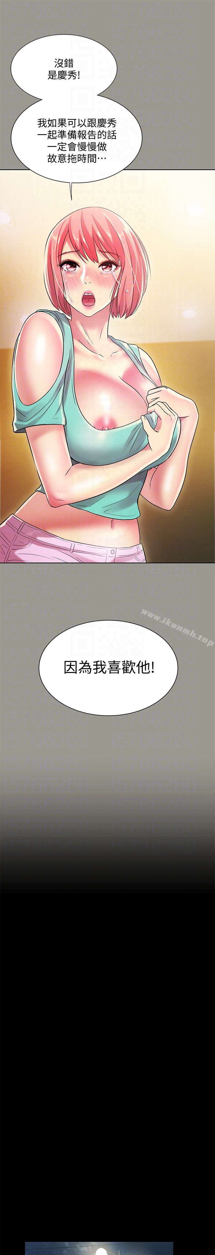 韩国漫画朋友,-女朋友韩漫_朋友,-女朋友-第27话-我喜欢你在线免费阅读-韩国漫画-第25张图片