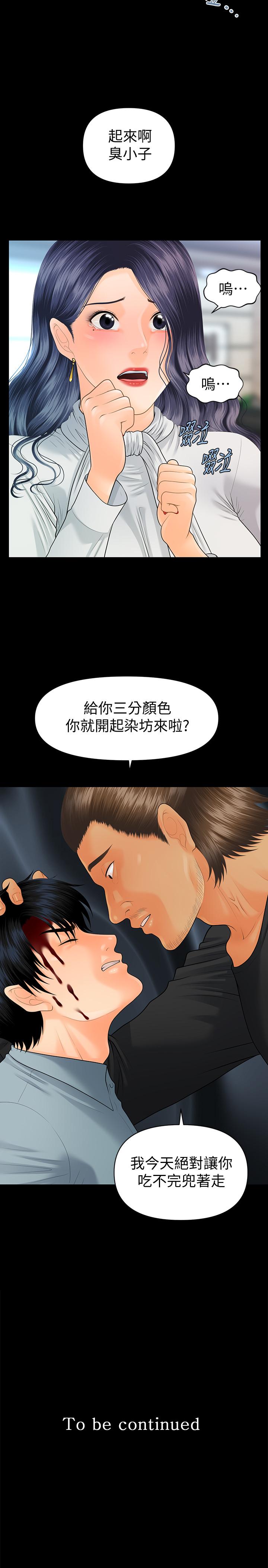 韩国漫画秘书的潜规则韩漫_秘书的潜规则-第93话-我的秘书好吃吗在线免费阅读-韩国漫画-第29张图片