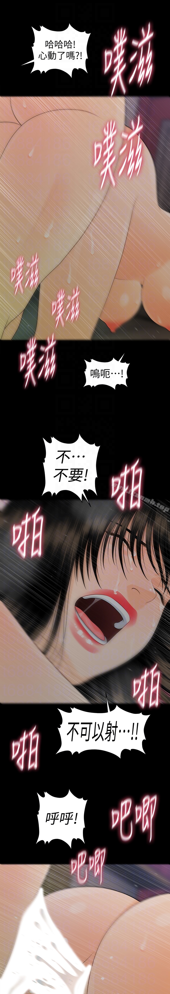 韩国漫画秘书的潜规则韩漫_秘书的潜规则-第55话-人妻高潮后的提议在线免费阅读-韩国漫画-第7张图片