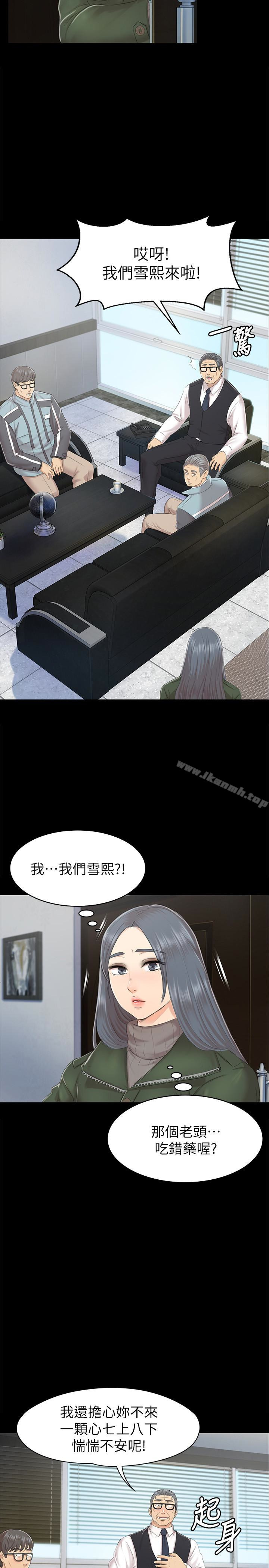 韩国漫画KTV情人韩漫_KTV情人-第73话-需要雪熙的男人们在线免费阅读-韩国漫画-第14张图片