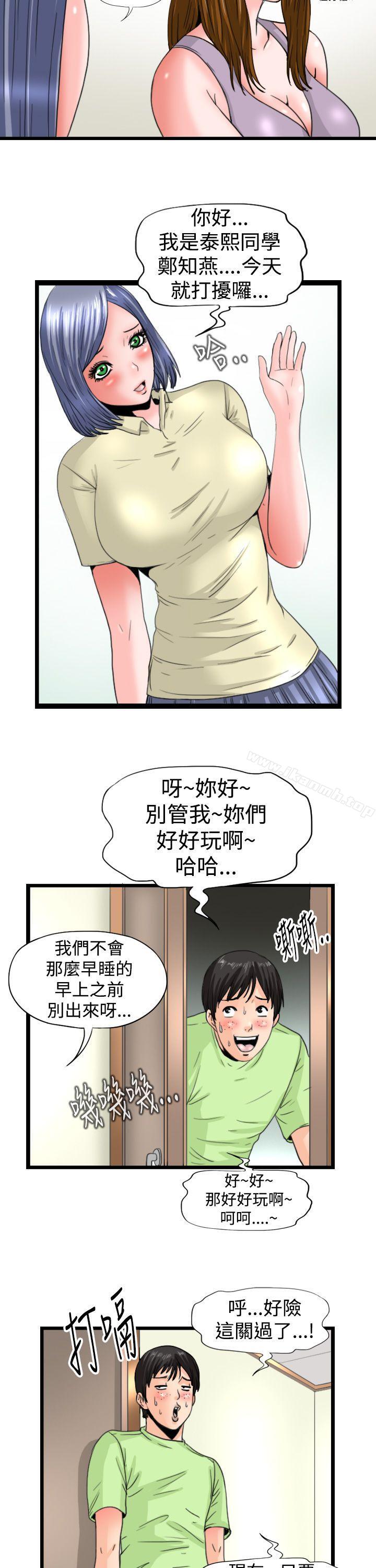 韩国漫画感性变态(完结)韩漫_感性变态(完结)-第10话在线免费阅读-韩国漫画-第8张图片