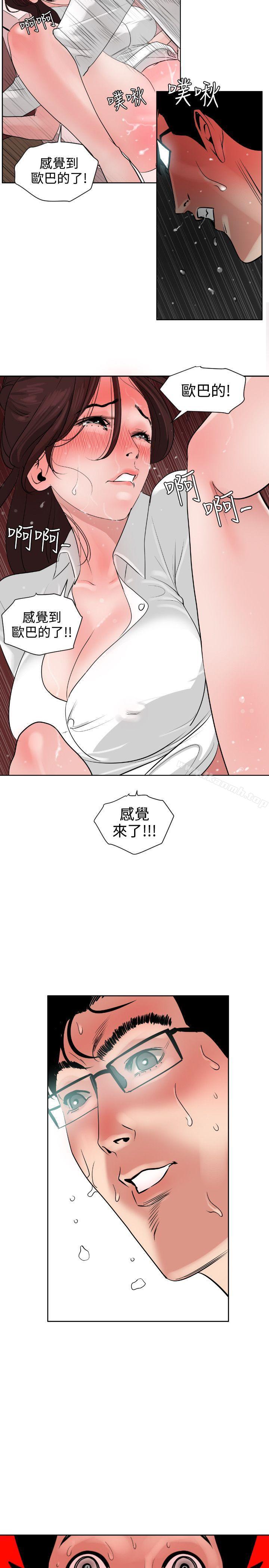 韩国漫画欲求王（无删减）韩漫_欲求王（无删减）-第5话在线免费阅读-韩国漫画-第18张图片