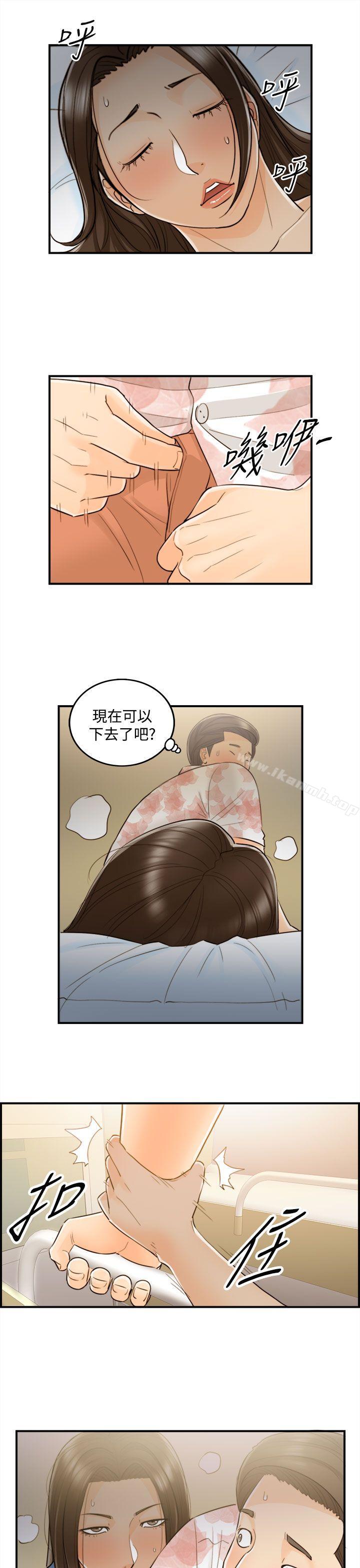 韩国漫画离婚报告书韩漫_离婚报告书-第47话-某对夫妻的淫乱之旅(5)在线免费阅读-韩国漫画-第11张图片