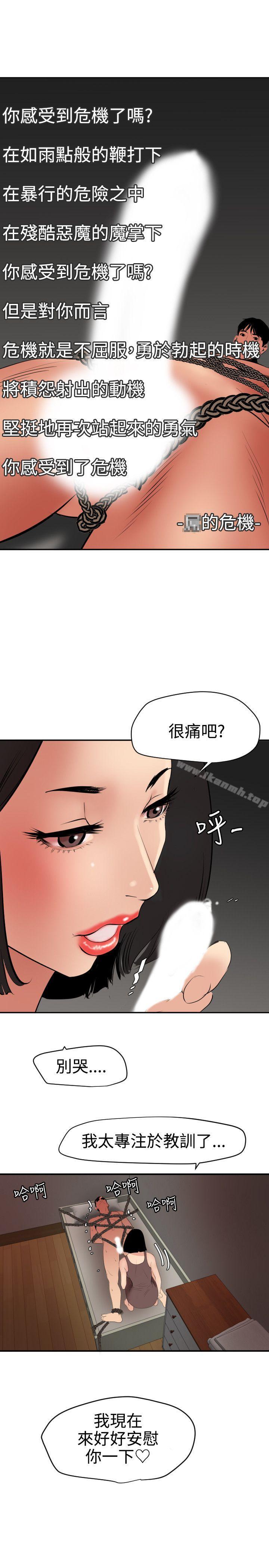 韩国漫画欲求王（无删减）韩漫_欲求王（无删减）-第63话在线免费阅读-韩国漫画-第21张图片