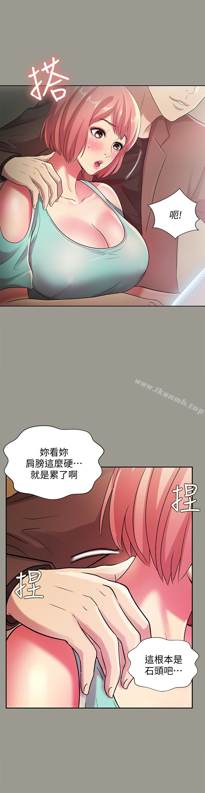 韩国漫画朋友,-女朋友韩漫_朋友,-女朋友-第26话-恩咏的烦恼在线免费阅读-韩国漫画-第35张图片