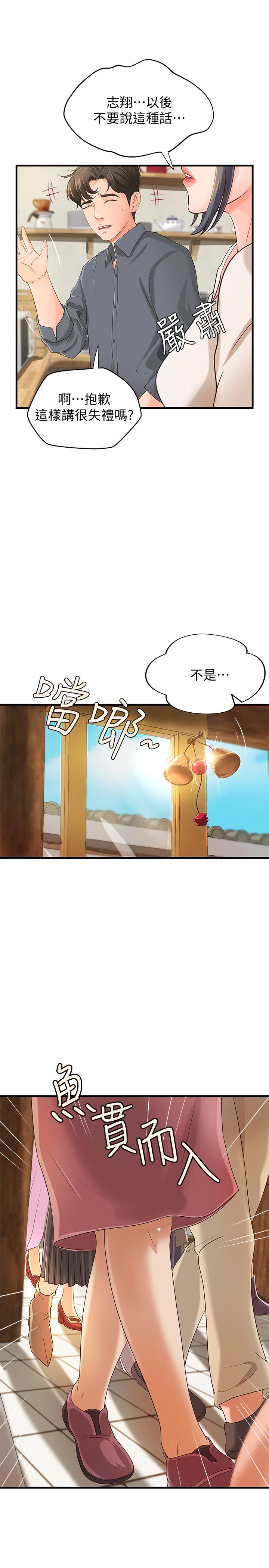 韩国漫画御姐的实战教学韩漫_御姐的实战教学-第10话-咖啡厅姐姐给的意外甜头在线免费阅读-韩国漫画-第7张图片