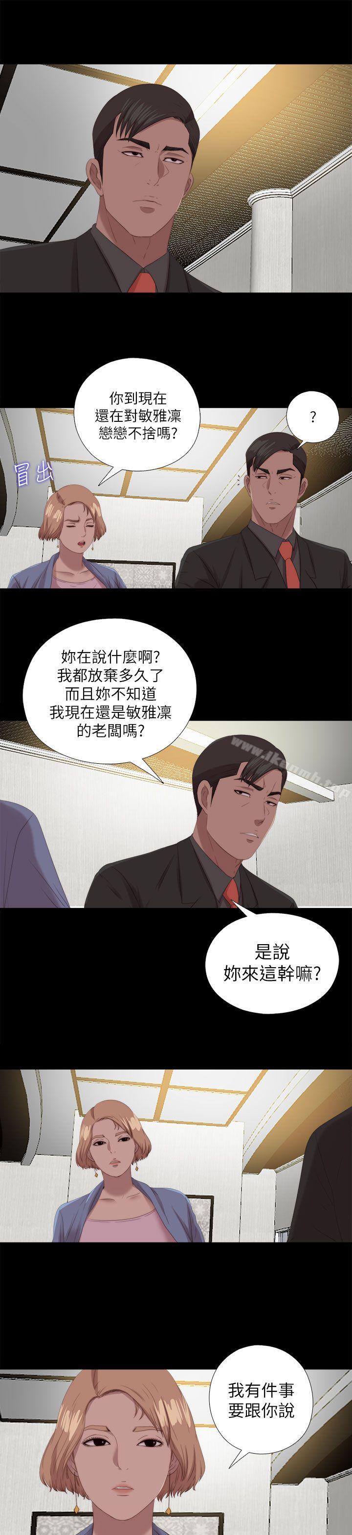 韩国漫画我的大叔韩漫_我的大叔-最终话在线免费阅读-韩国漫画-第15张图片