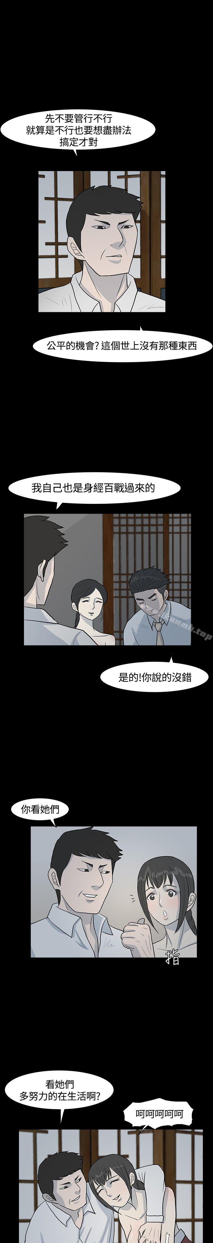 韩国漫画高跟鞋韩漫_高跟鞋-第8话在线免费阅读-韩国漫画-第15张图片