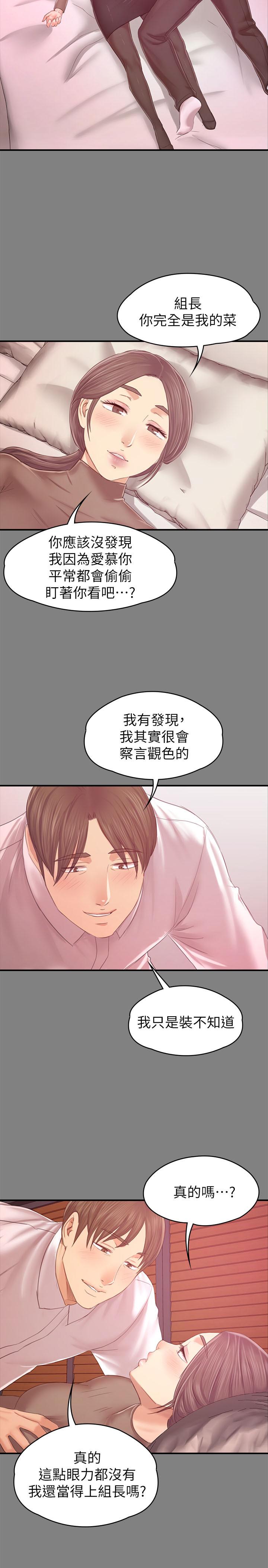 韩国漫画KTV情人韩漫_KTV情人-第86话-女同事的震撼告白在线免费阅读-韩国漫画-第20张图片