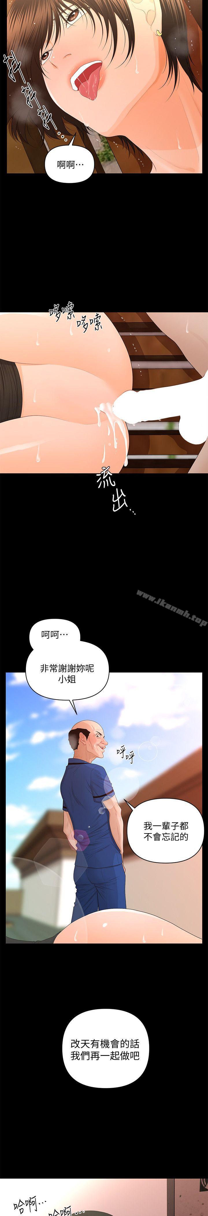 韩国漫画秘书的潜规则韩漫_秘书的潜规则-第13话---疯狂之后在线免费阅读-韩国漫画-第14张图片