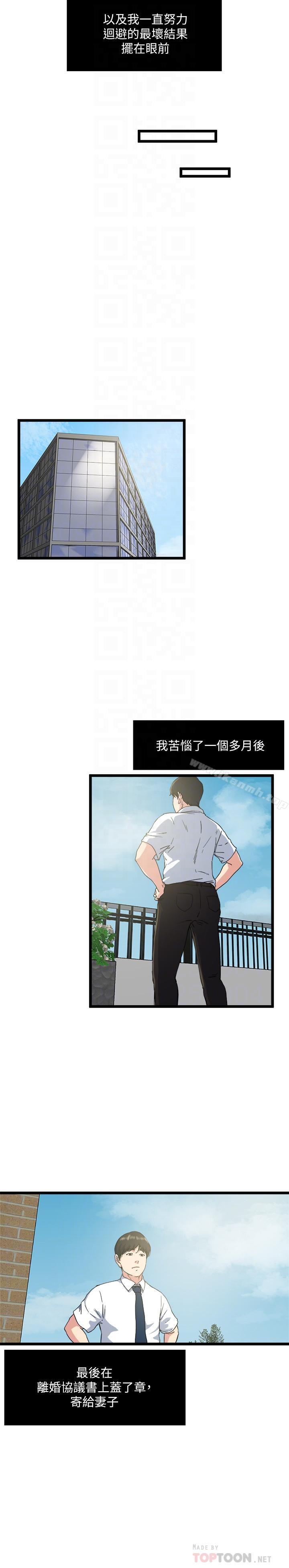 韩国漫画瘾私韩漫_瘾私-最终话-散步吗，色色的那种在线免费阅读-韩国漫画-第16张图片