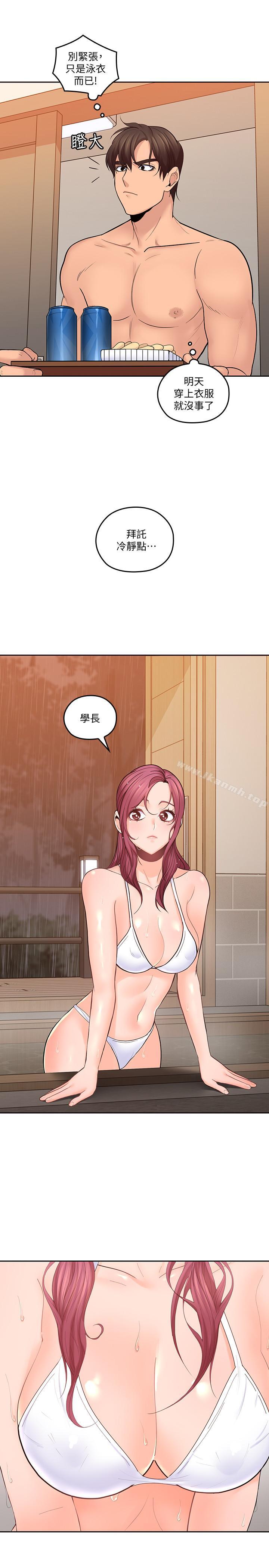 韩国漫画亲爱的大叔韩漫_亲爱的大叔-第27话-雅岚的酒后反击在线免费阅读-韩国漫画-第3张图片