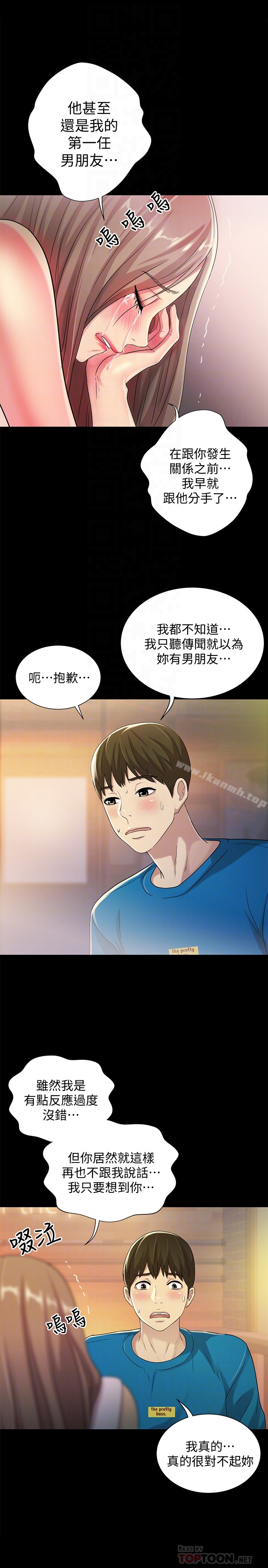 韩国漫画朋友,-女朋友韩漫_朋友,-女朋友-第40话-好想跟庆秀做爱…在线免费阅读-韩国漫画-第25张图片