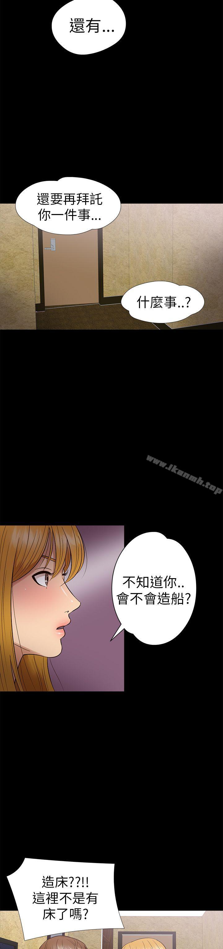 韩国漫画神秘贝壳岛韩漫_神秘贝壳岛-第11话在线免费阅读-韩国漫画-第13张图片