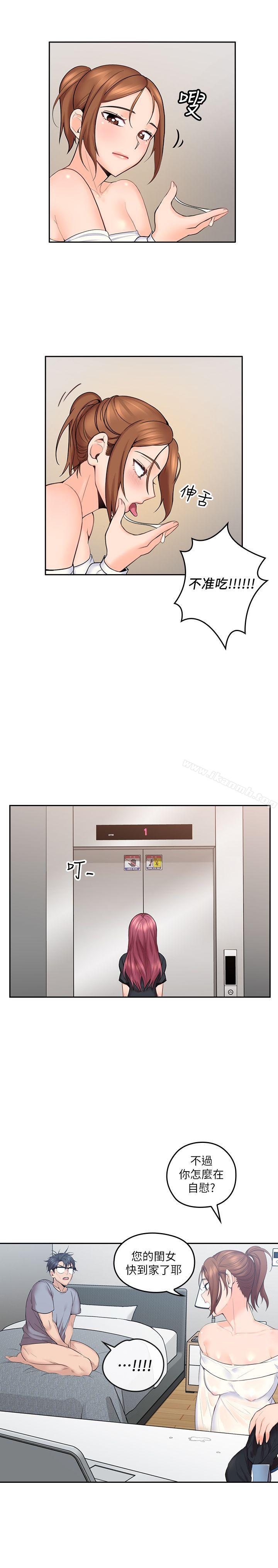 韩国漫画亲爱的大叔韩漫_亲爱的大叔-第1话-欲望的化身在线免费阅读-韩国漫画-第15张图片