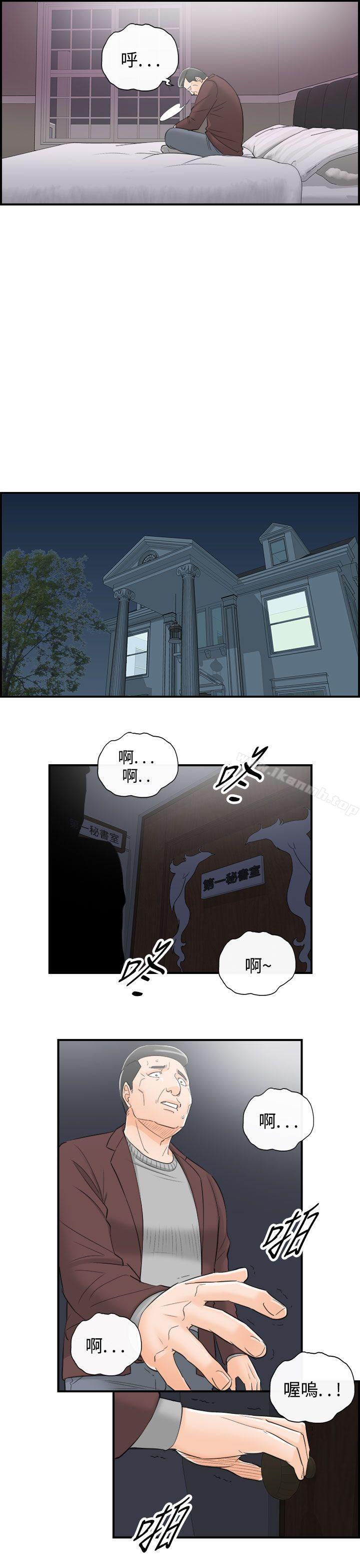 韩国漫画离婚报告书韩漫_离婚报告书-第29话-我的老婆是总统(7)在线免费阅读-韩国漫画-第9张图片