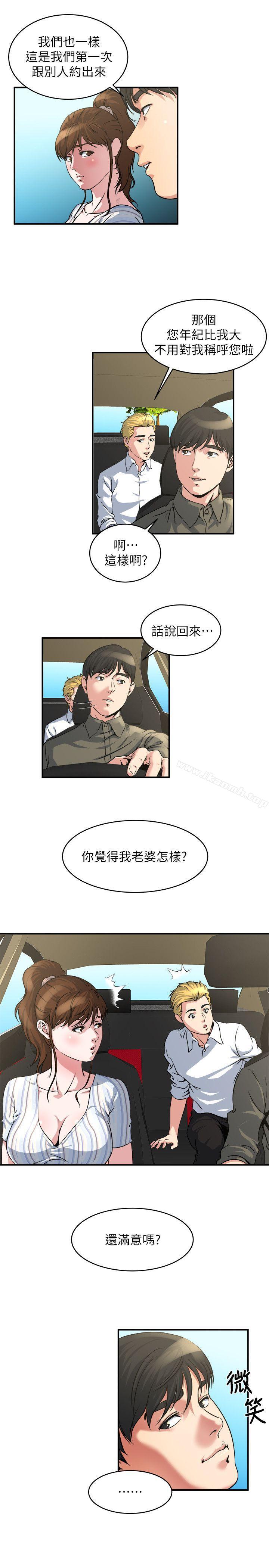 韩国漫画瘾私韩漫_瘾私-第15话-与约炮男约会在线免费阅读-韩国漫画-第15张图片