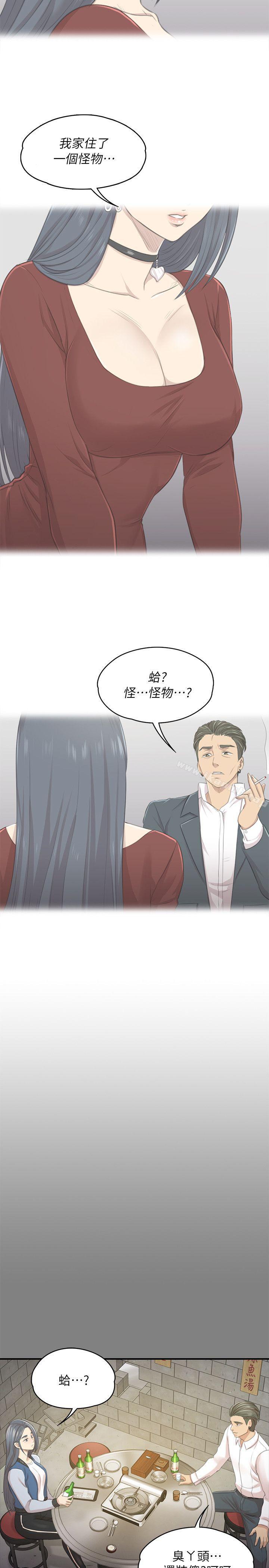 韩国漫画KTV情人韩漫_KTV情人-第26话-瞒著经理啪啪啪[3]在线免费阅读-韩国漫画-第25张图片