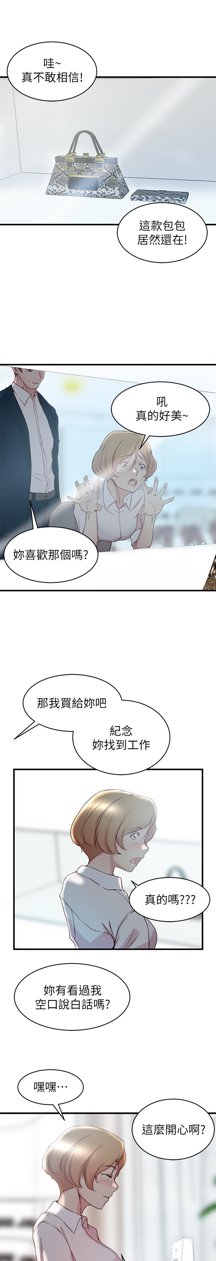 韩国漫画老婆的姐姐韩漫_老婆的姐姐-第28话-喜欢变态玩法的新人子琳在线免费阅读-韩国漫画-第17张图片