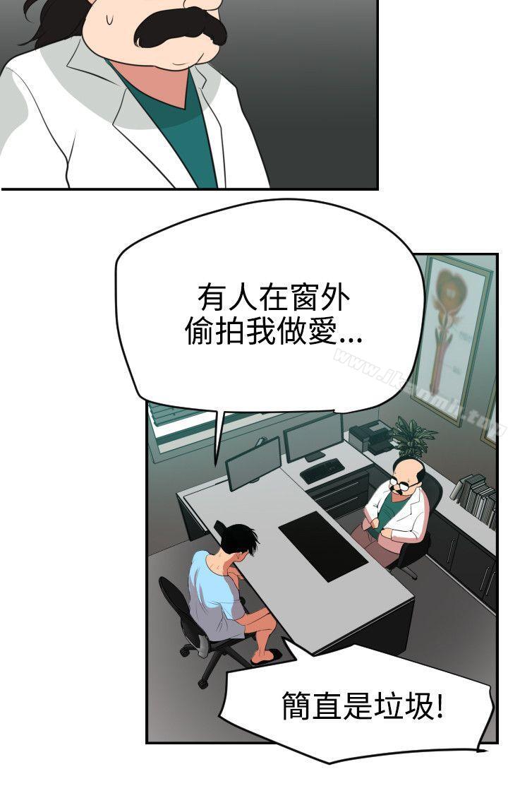 韩国漫画欲求王（无删减）韩漫_欲求王（无删减）-第53话在线免费阅读-韩国漫画-第20张图片