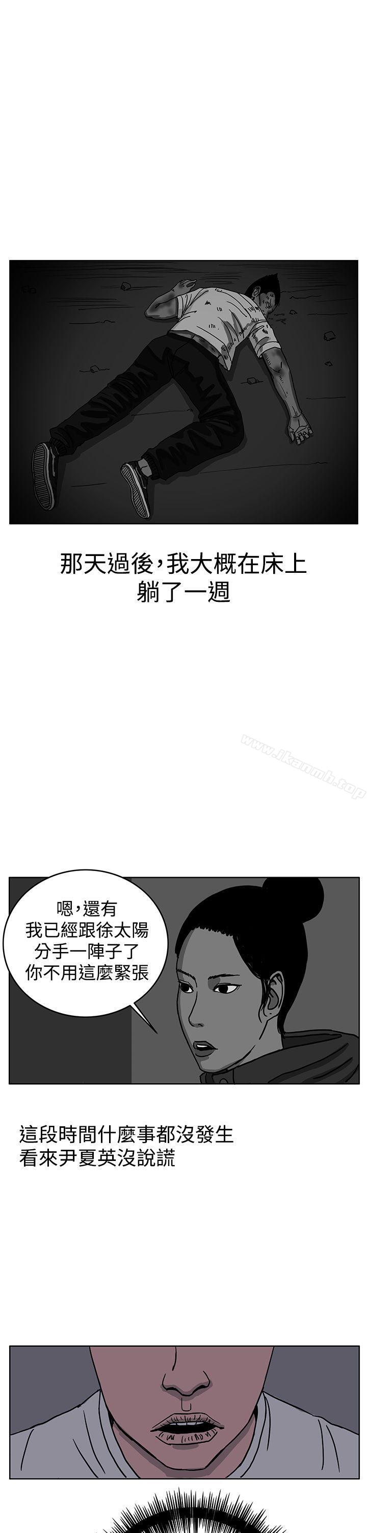 韩国漫画RUN（完结）韩漫_RUN（完结）-第29话在线免费阅读-韩国漫画-第25张图片