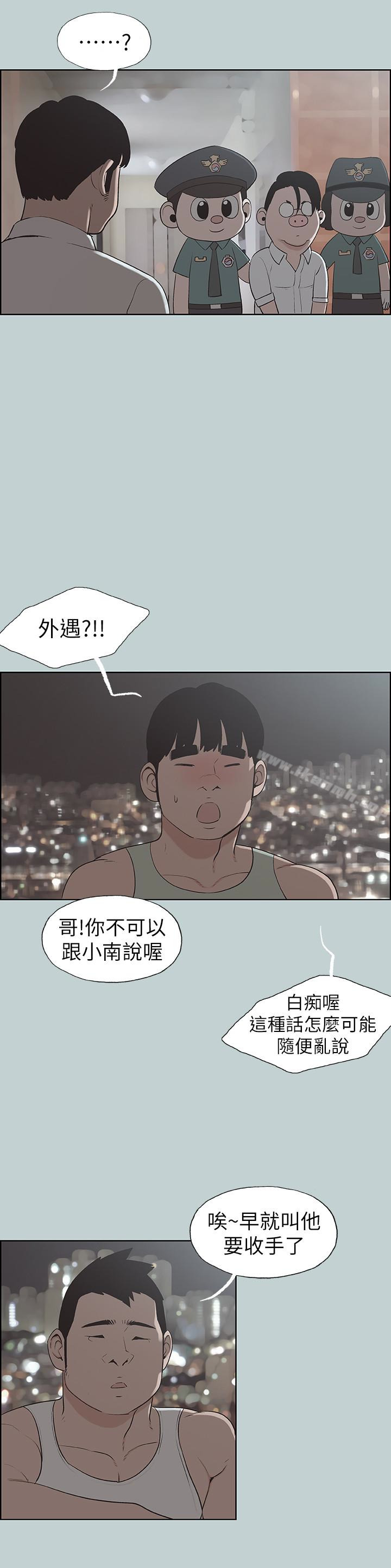 韩国漫画适合劈腿的好日子韩漫_适合劈腿的好日子-第120话-我以后该怎么办?在线免费阅读-韩国漫画-第8张图片