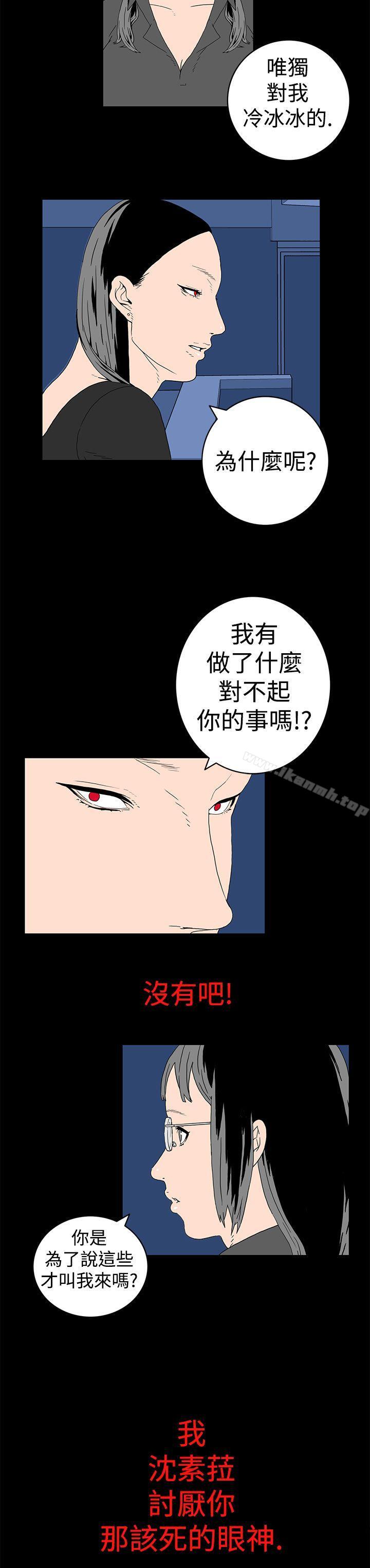 韩国漫画离婚男女(完结)韩漫_离婚男女(完结)-第8话在线免费阅读-韩国漫画-第7张图片