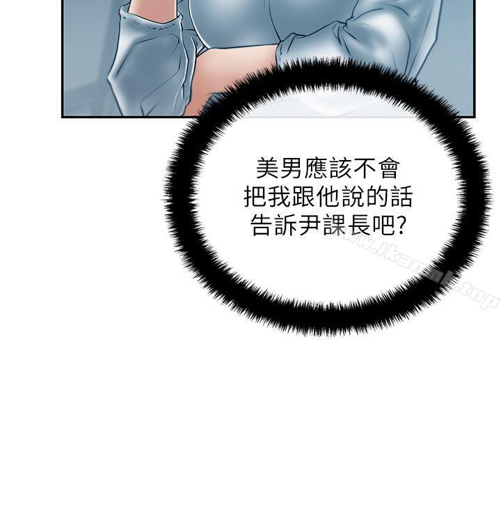 韩国漫画MY-OFFICE-LADYS韩漫_MY-OFFICE-LADYS-第26话在线免费阅读-韩国漫画-第15张图片