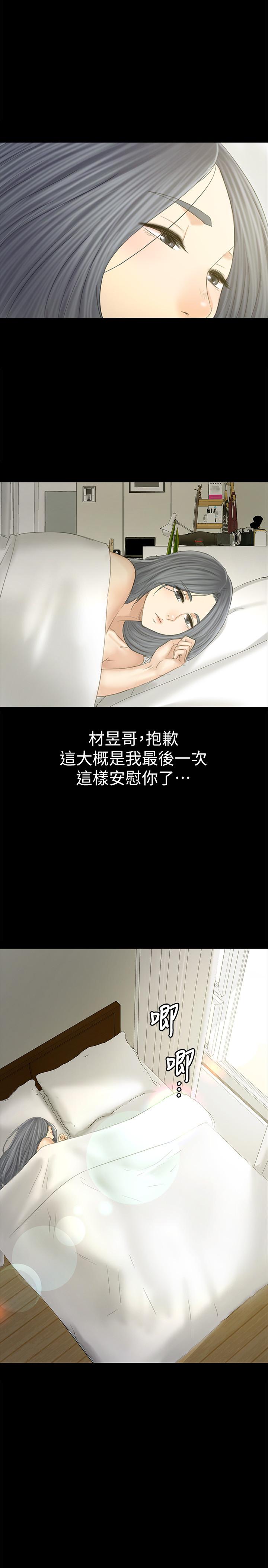 韩国漫画KTV情人韩漫_KTV情人-第94话-这是最后一次了在线免费阅读-韩国漫画-第17张图片