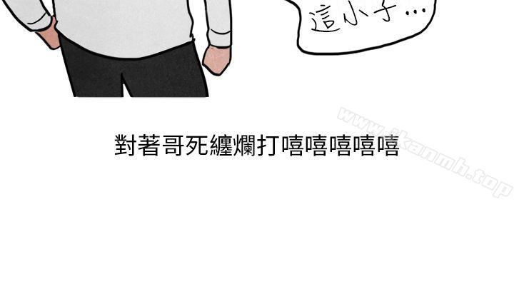 韩国漫画秘密Story第二季韩漫_秘密Story第二季-喜欢保时捷的拜金女(中)在线免费阅读-韩国漫画-第3张图片