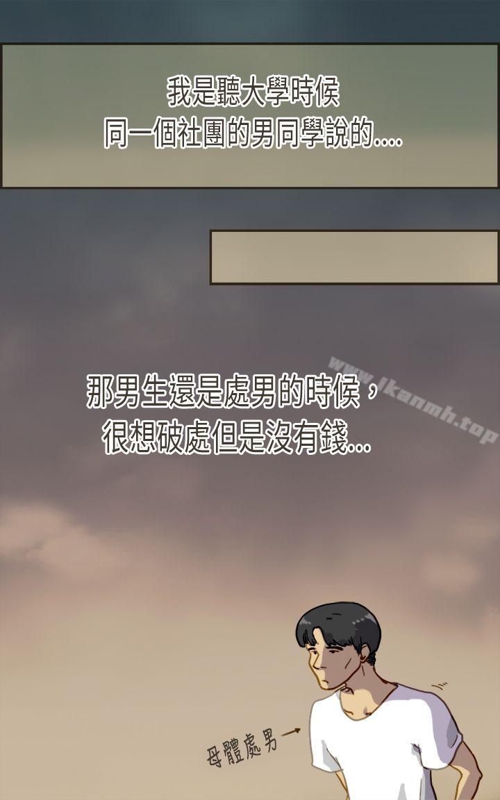 韩国漫画坏女人报告书(完结)韩漫_坏女人报告书(完结)-第4话在线免费阅读-韩国漫画-第18张图片