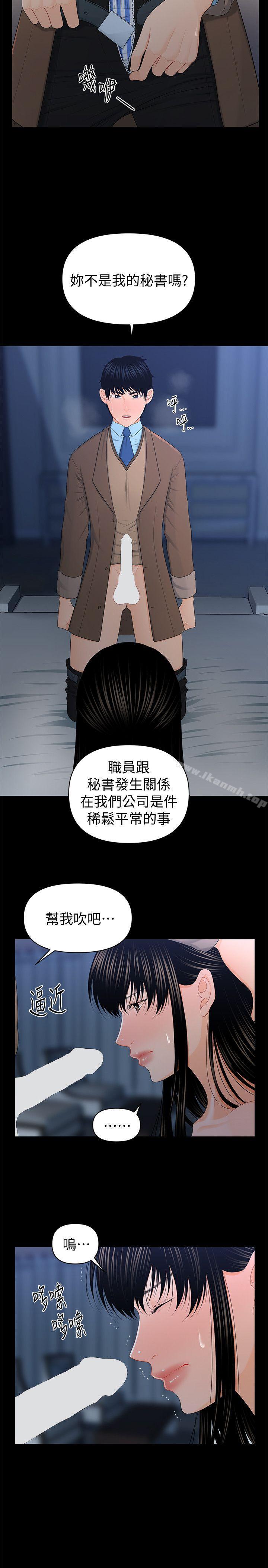 韩国漫画秘书的潜规则韩漫_秘书的潜规则-第19话---不要看我在线免费阅读-韩国漫画-第13张图片