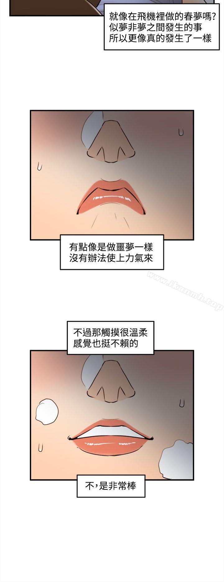 韩国漫画离婚报告书韩漫_离婚报告书-第45话-某对夫妻的淫乱之旅(3)在线免费阅读-韩国漫画-第14张图片