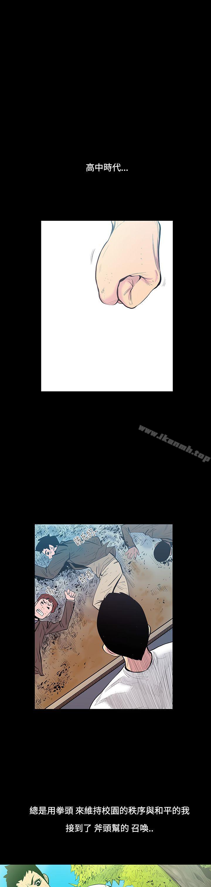 韩国漫画无法停止的甜蜜关系韩漫_无法停止的甜蜜关系-第13话-大哥的女人1在线免费阅读-韩国漫画-第1张图片