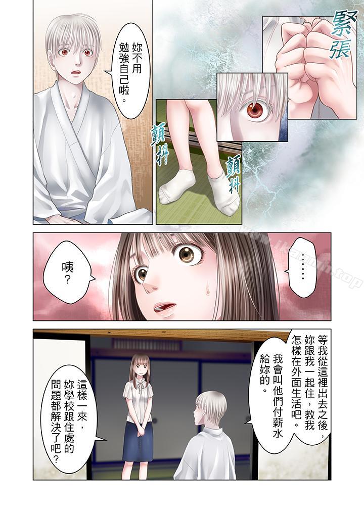 韩国漫画生育契约~闭锁的白蛇之馆~韩漫_生育契约~闭锁的白蛇之馆~-第20话在线免费阅读-韩国漫画-第11张图片