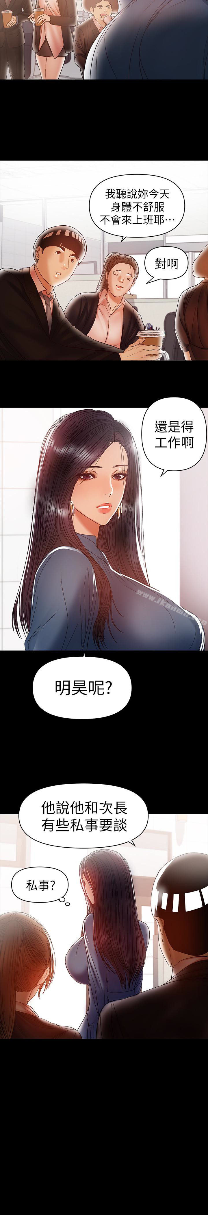 韩国漫画兼职奶妈韩漫_兼职奶妈-第19话-独自发泄性欲的王刚在线免费阅读-韩国漫画-第17张图片